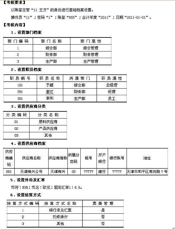 02任务基础设置