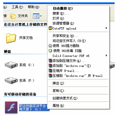 职业技能实训指导手册安装步骤1