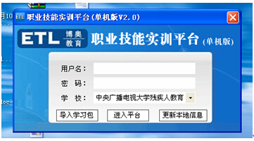 职业技能实训指导手册安装步骤17