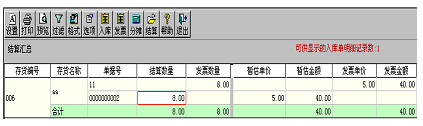 部分结算 部分结算