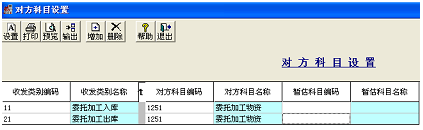 存货对方科目设置 存货对方科目设置