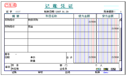 缴纳关税生成的凭证 缴纳关税生成的凭证
