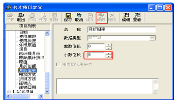 卡片项目定义 卡片项目定义