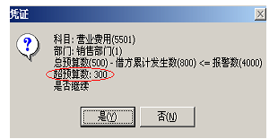 填制凭证1 填制凭证1
