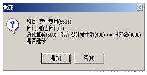 填制凭证2 填制凭证2