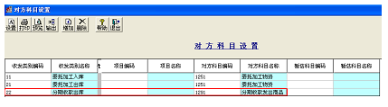 分期收款销售业务的处理1 分期收款销售业务的处理1