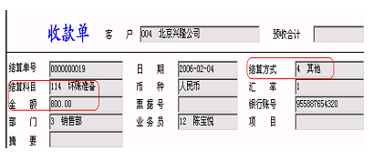 坏账的处理2 坏账的处理2