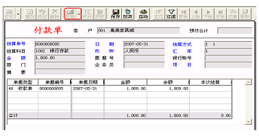 如何支付预收账款2 如何支付预收账款2
