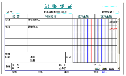如何支付预收账款3 如何支付预收账款3