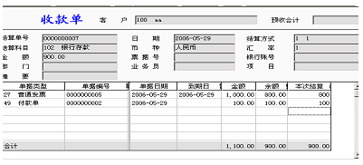 上一期多核销了应收账款2 上一期多核销了应收账款2