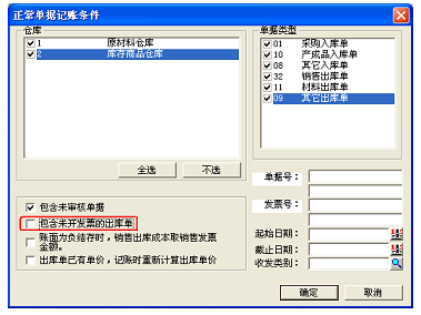 销售发货单和销售发票数量不同步1 销售发货单和销售发票数量不同步1