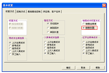 销售发货单和销售发票数量不同步2 销售发货单和销售发票数量不同步2