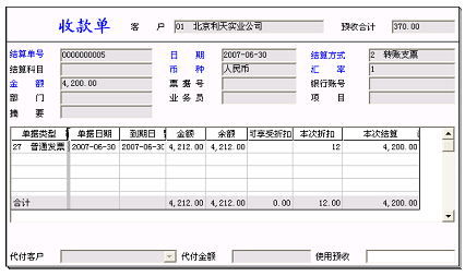 销售零头的处理 销售零头的处理
