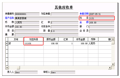 应收票据的处理2 应收票据的处理2
