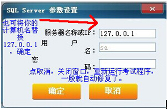 sa密码1 sa密码1
