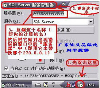 sa密码2 sa密码2