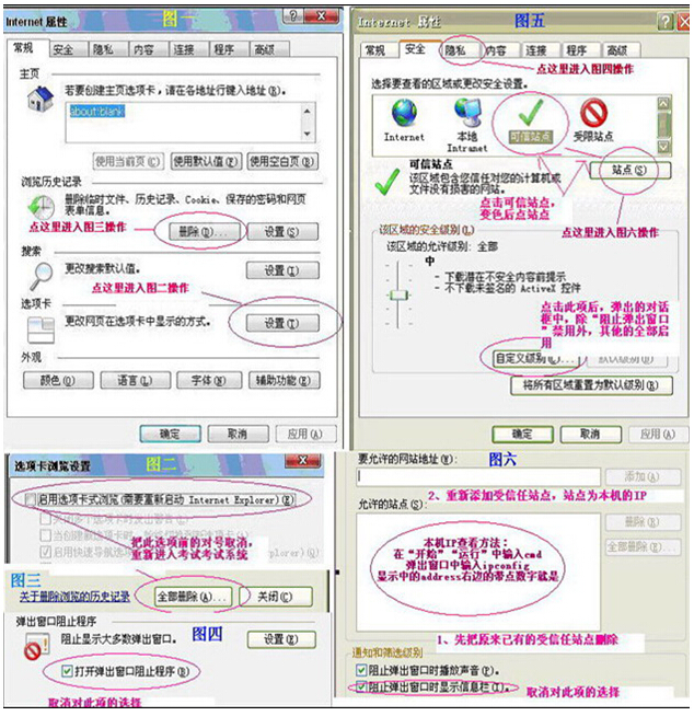 系统启动到(正在检测考试数据)就不动了