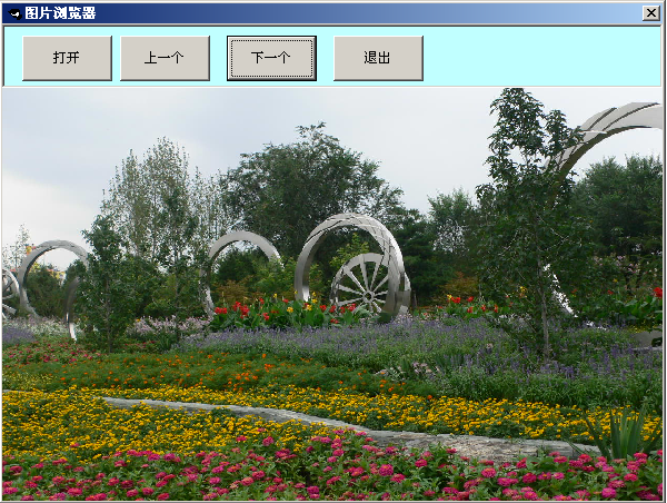 图3-8 图片浏览器程序运行界面