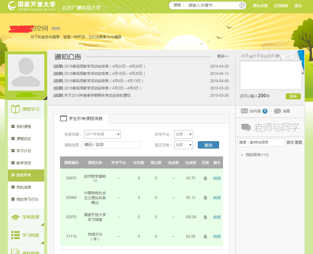 经济数学基础12代做成绩通过