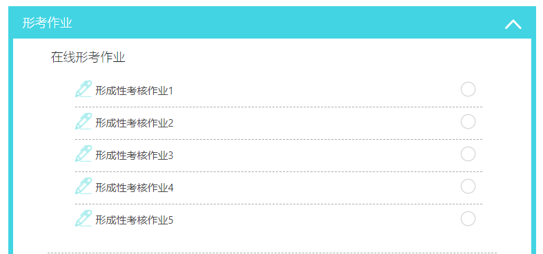 国开网《工程数学（本）》2021形成性考核作业12345代做